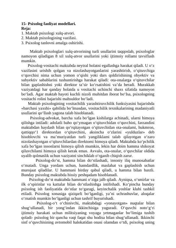 Psixologning faoliyat modellari