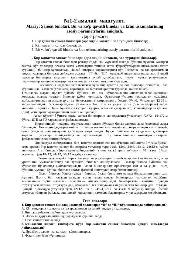 Sanoat binolari. Bir va ko'p qavatli binolar va kran uskunalarining asosiy parametrlarini aniqlash