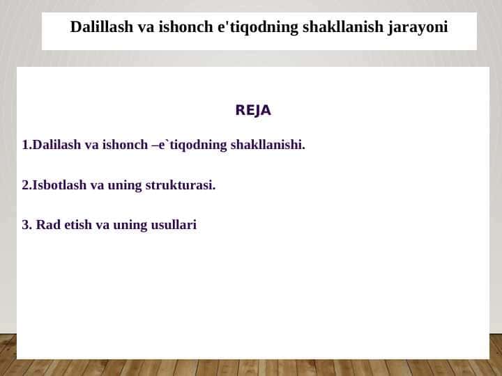 Dalillash va ishonch e'tiqodning shakllanish jarayoni