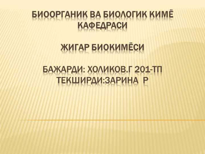 jigar bioximyasi