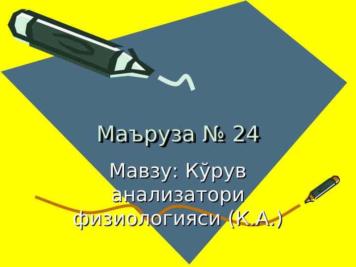 koruv analizatori