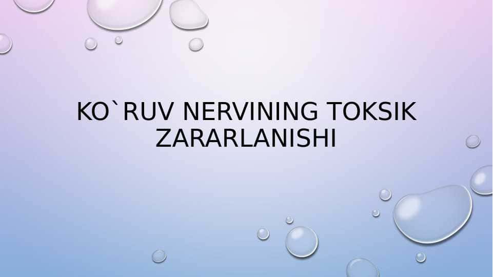 Ko'ruv nervining
toksik zararlanishi