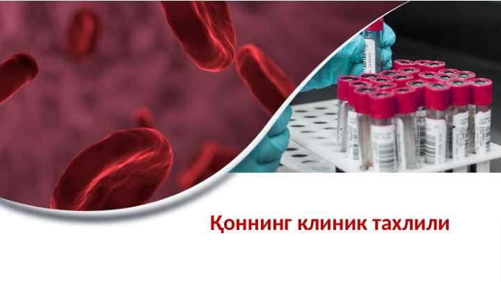 Qonning klinik tahlili