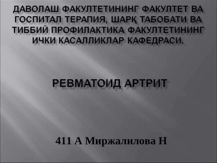 Revmatoid artrit