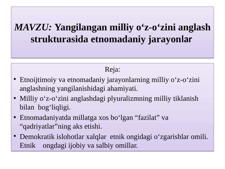 Yangilangan milliy о‘z-о‘zini anglash strukturasida etnomadaniy jarayonlar
