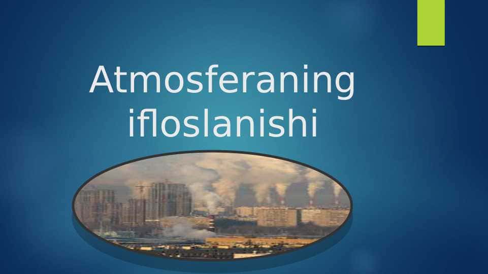 Atmosferaning ifloslanishi