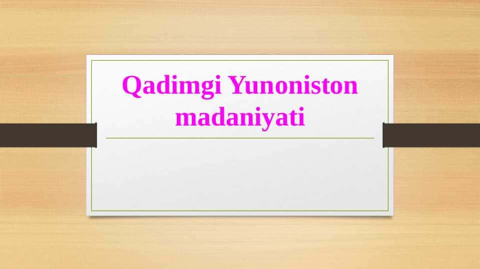 Qadimgi Yunoniston madaniyati