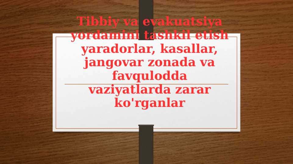 Tibbiy va evakuatsiya yordamini tashkil etish yaradorlar, kasallar, jangovar zonada va favqulodda vaziyatlarda zarar ko'rganlar