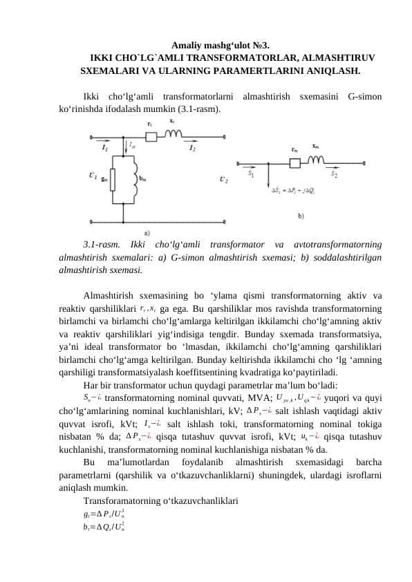 IKKI CHO`LG`AMLI TRANSFORMATORLAR, ALMASHTIRUV SXEMALARI VA ULARNING PARAMERTLARINI ANIQLASH. amaliy mashg'ulot