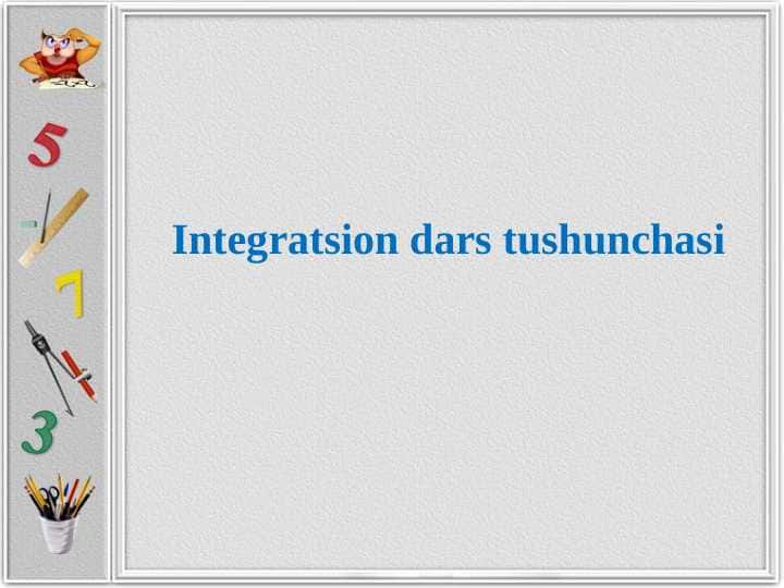 Integratsion dars tushunchasi