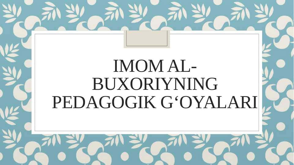 imom al-Buxoriyning pedagogik gʻoyalari