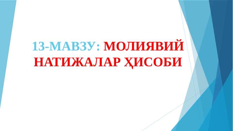 MOLIYAVIY NATIJALAR HISOBI