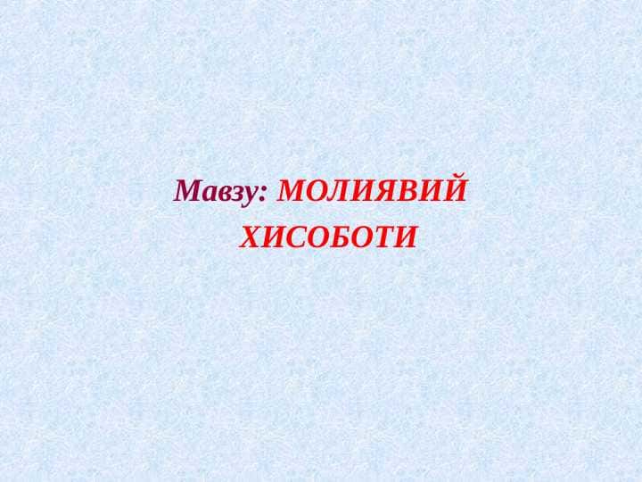 MOLIYAVIY HISOBOTI