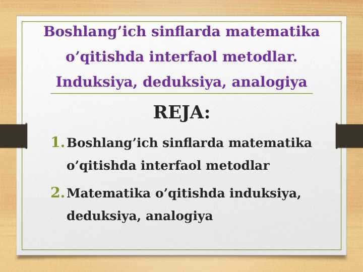 Boshlang’ich sinflarda matematika o’qitishda interfaol metodlar. Induksiya, deduksiya, analogiya