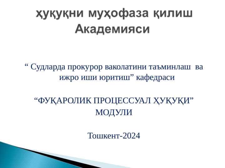 Фуқаролик процессида исботлаш ва далиллар