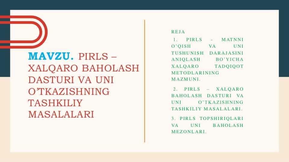 PIRLS – Xalqaro baholash dasturi va uni o’tkazishning tashkiliy masalalari