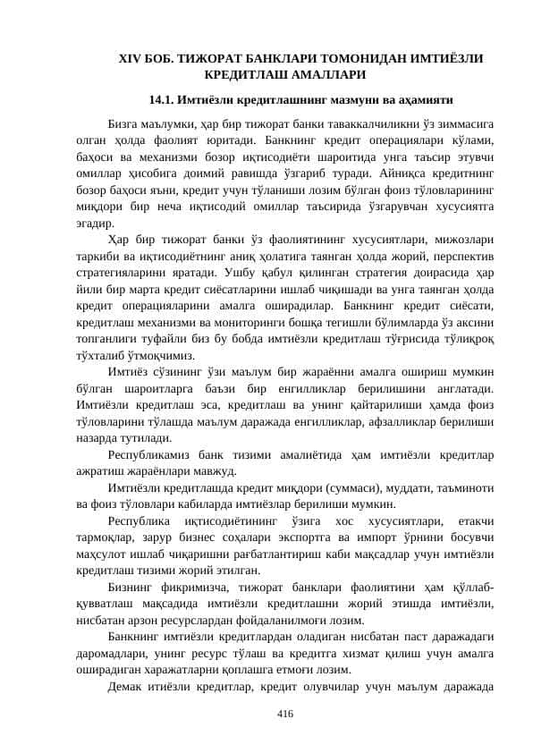 TIJORAT BANKLARI TOMONIDAN IMTIYOZLI KREDITLASH AMALLARI