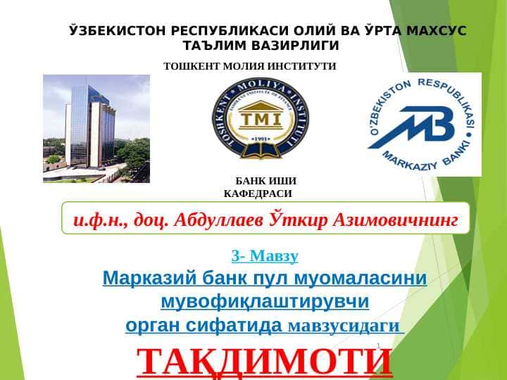 MARKAZIY BANK PUL MUOMALASINI MUVOFIQLASHTIRUVCHI ORGAN