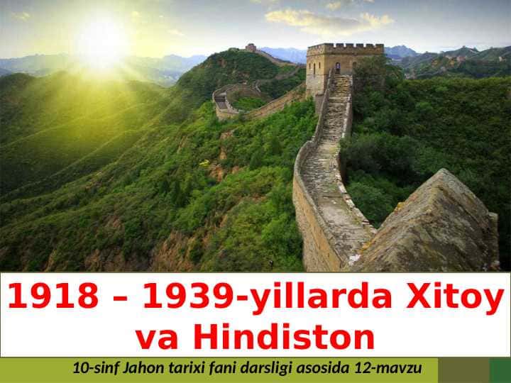 1918 – 1939-yillarda Xitoy va Hindiston