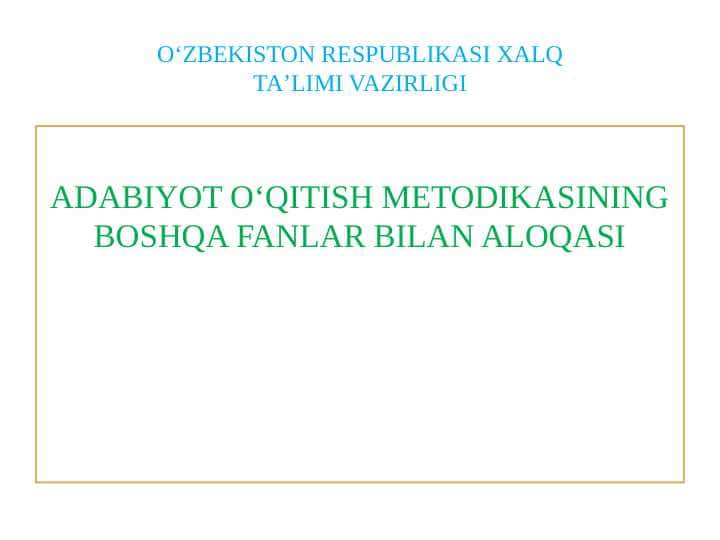 Adabiyot oʻqitish metodikasining boshqa fanlar aloqasi