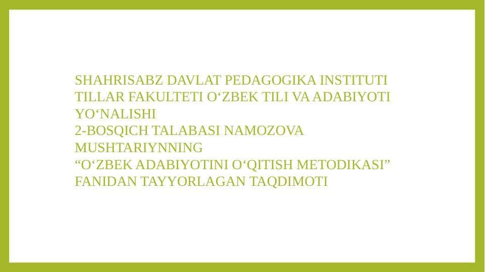 ADABIYOT DARSLARIDA DIDAKTIK OʻYINLARDAN FOIDALANISH