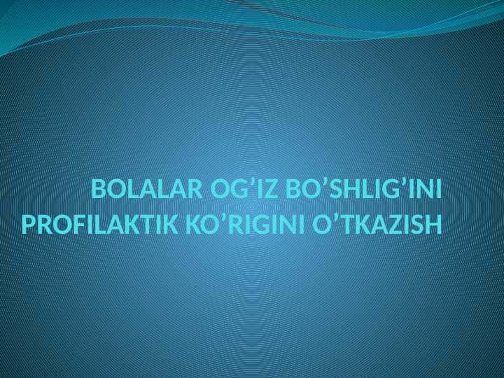 BOLALAR OG’IZ BO’SHLIG’INI PROFILAKTIK KO’RIGINI O’TKAZISH