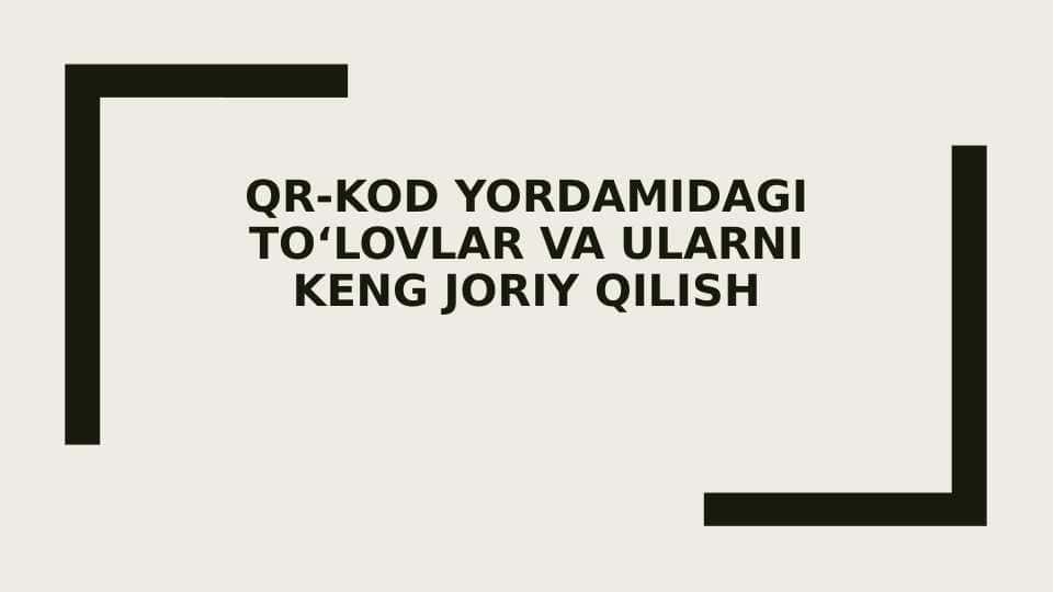 QR-kod yordamidagi to‘lovlar va ularni keng joriy qilish