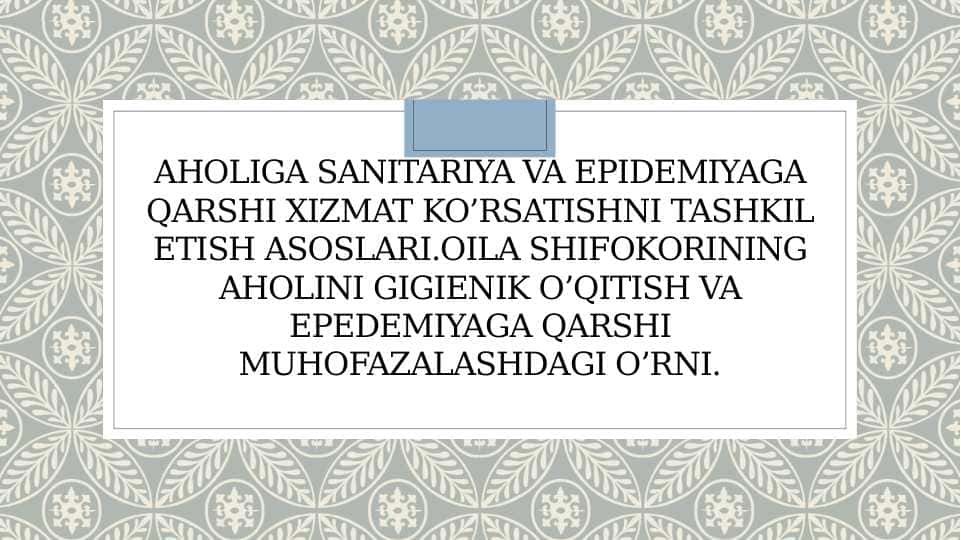AHOLIGA SANITARIYA VA EPIDEMIYAGA QARSHI XIZMAT KO’RSATISHNI TASHKIL ETISH ASOSLARI.OILA SHIFOKORINING AHOLINI GIGIENIK O’QITISH VA EPEDEMIYAGA QARSHI MUHOFAZALASHDAGI O’RNI