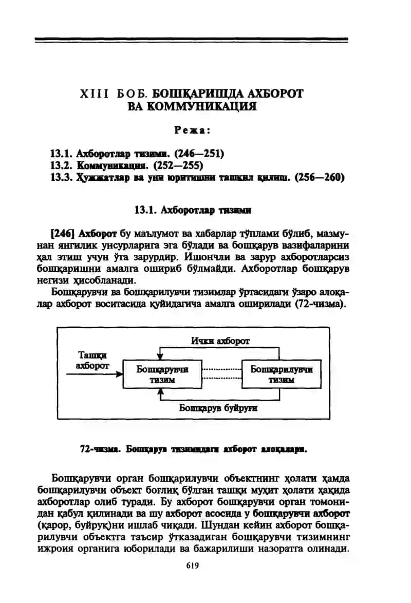 Ахборотлар тизими
