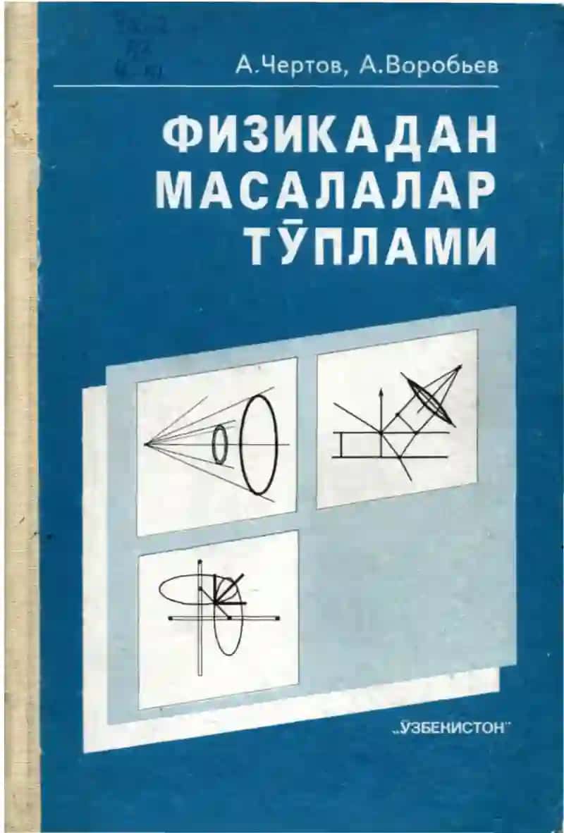 chertov A.G