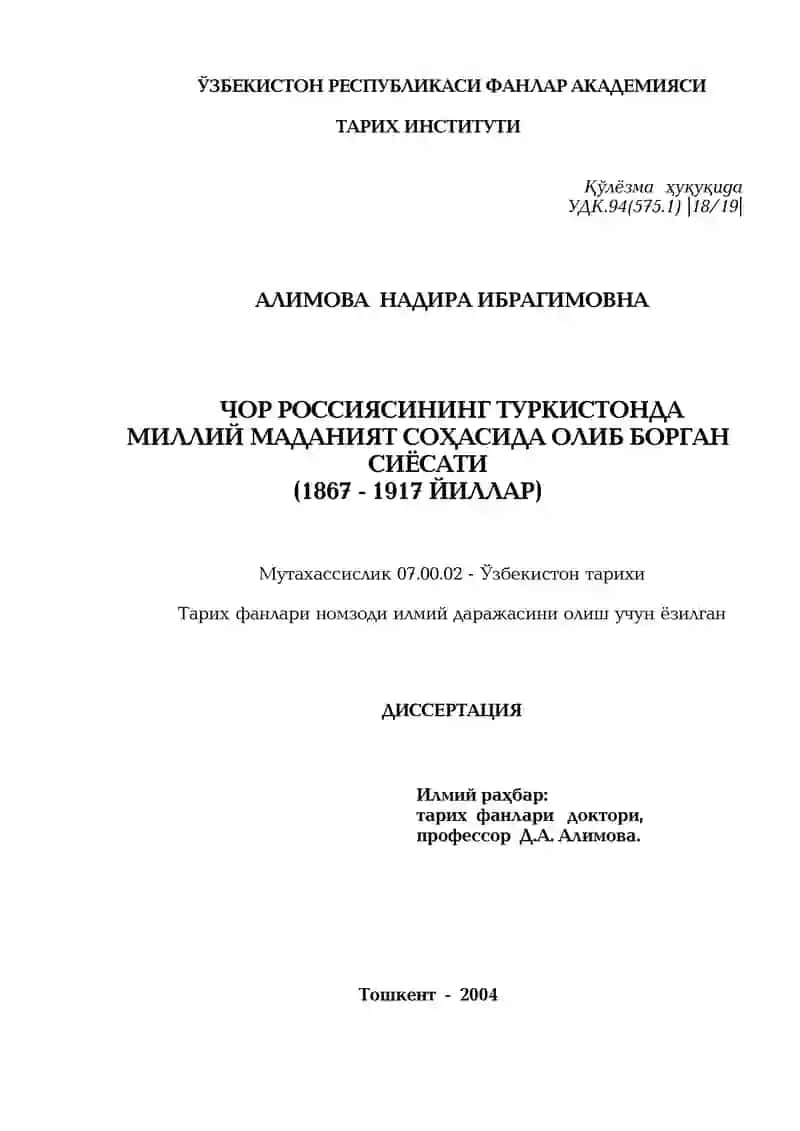 Chor Rossiyasining Turkistonda milliy madaniyat sohasida olib borgan siyosati