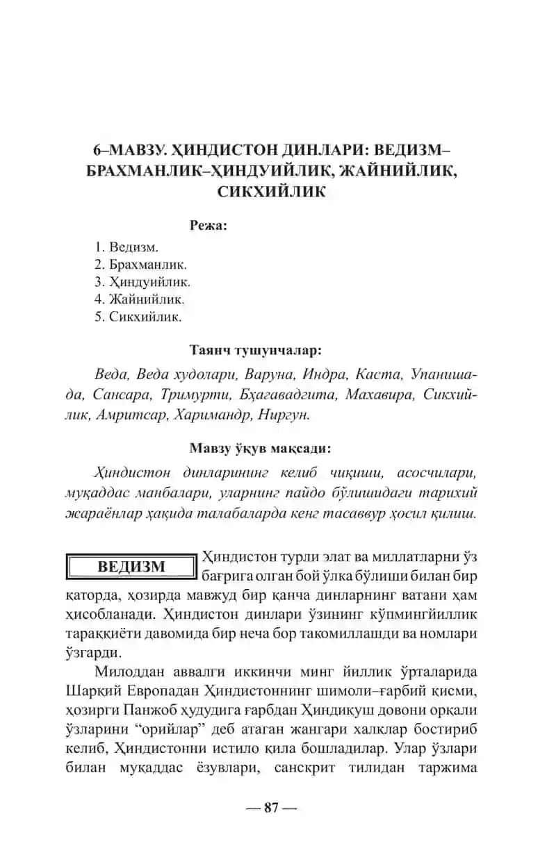Ҳиндистон Динлари: Ведизм–Брахманлик–Ҳиндуийлик-Жайнийлик-Сикхийлик