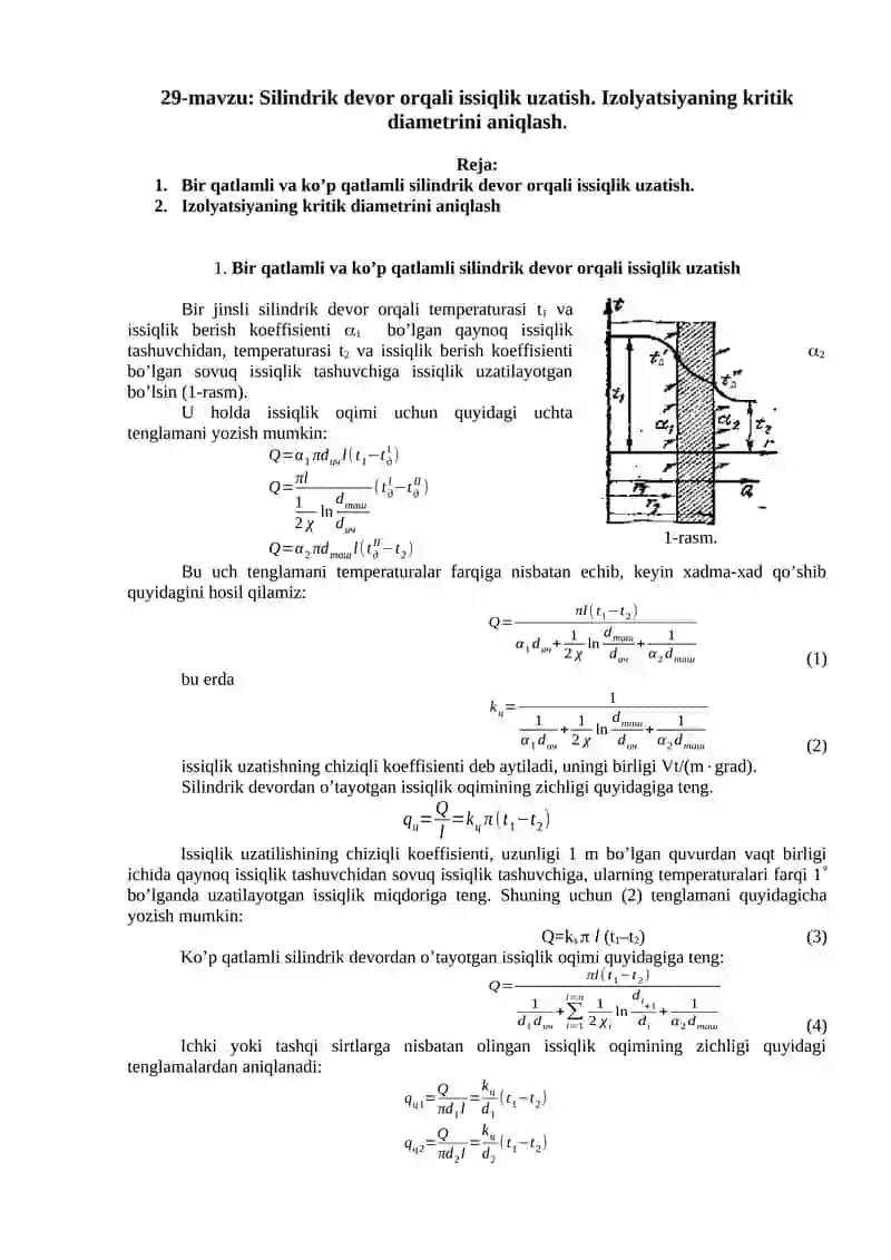Silindrik devor orqali issiqlik uzatish