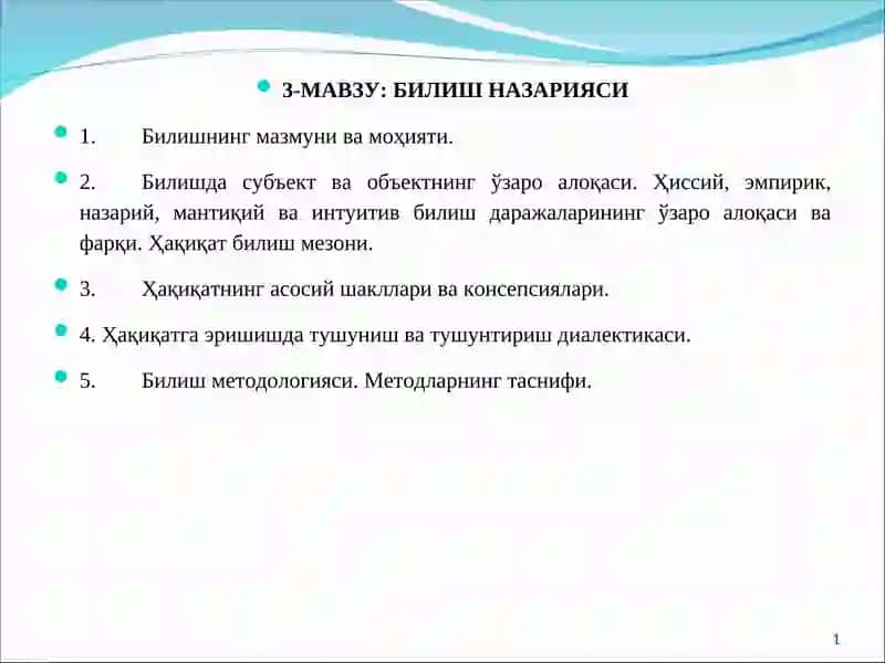 3-МАВЗУ: БИЛИШ НАЗАРИЯСИ