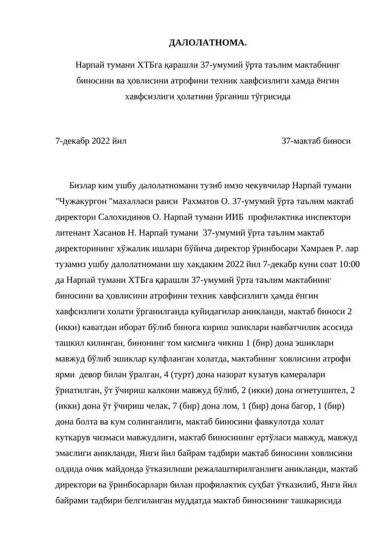 ДАЛОЛАТНОМА