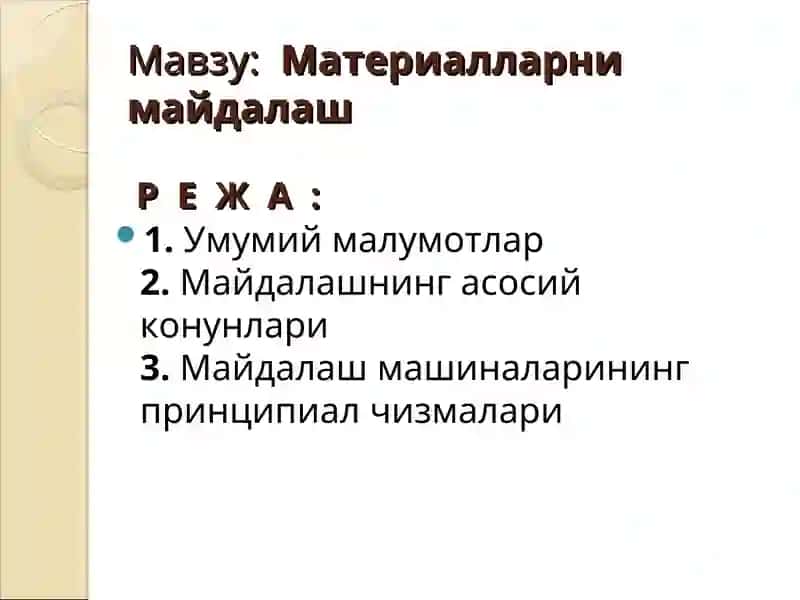 Майдалаш машиналарининг принципиал чизмалари