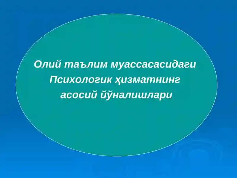 Психологик ҳизмат