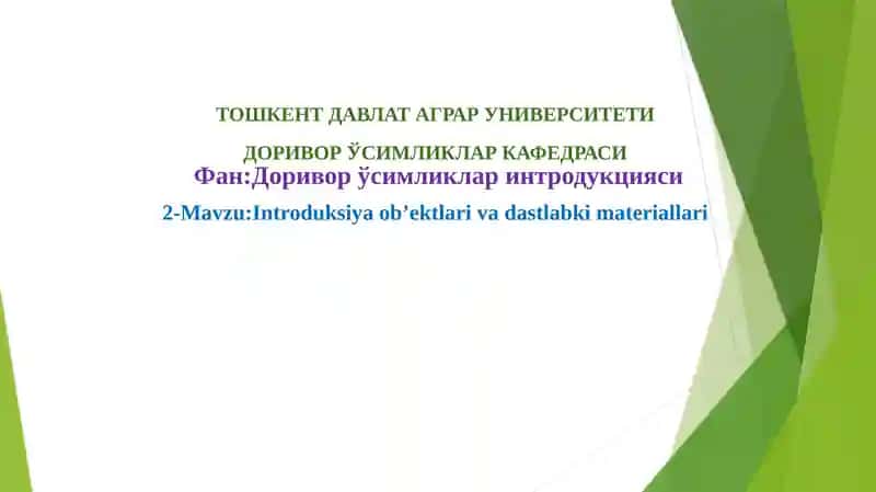 Доривор ўсимликлар интродукцияси