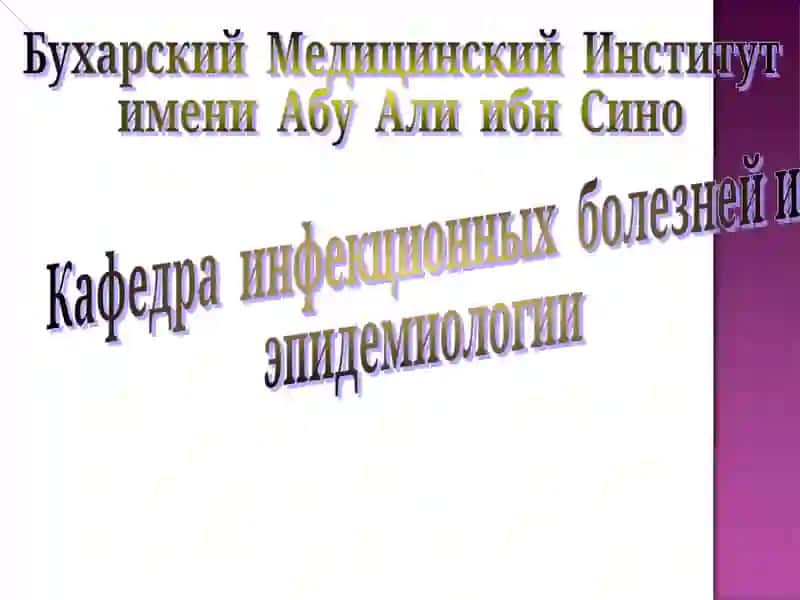 Дифференциальная диагностика заболеваний с синдромом диареи