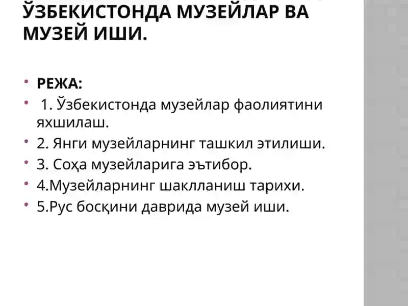 Мустақиллик Даврида Ўзбекистонда музейлар ва музей иши