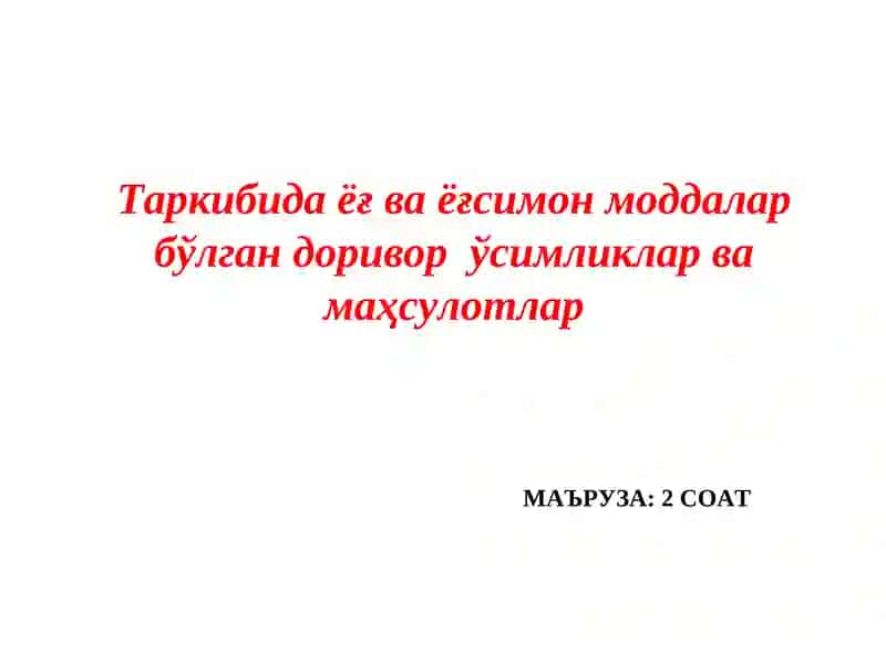 Ёғ ва ёғсимон моддаларга тавсиф