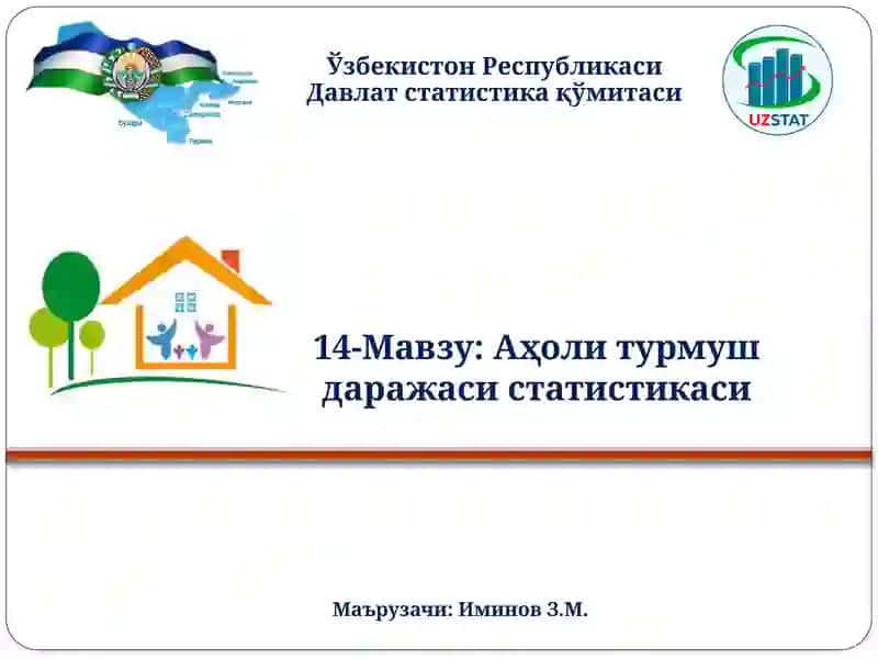 Аҳоли турмуш даражаси статистикаси