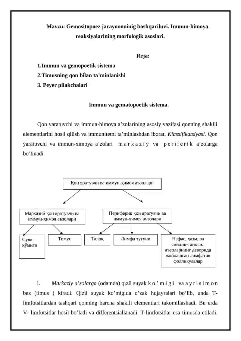 Gemositopoez jarayononinig boshqariluvi. Immun-himoya reaksiyalarining morfologik asoslari.