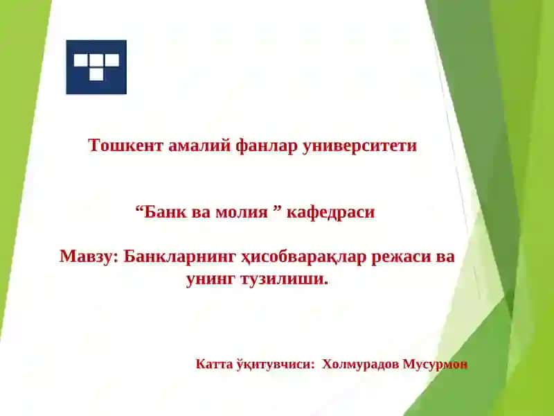 Банкларнинг ҳисобварақлар режаси ва унинг тузилиши