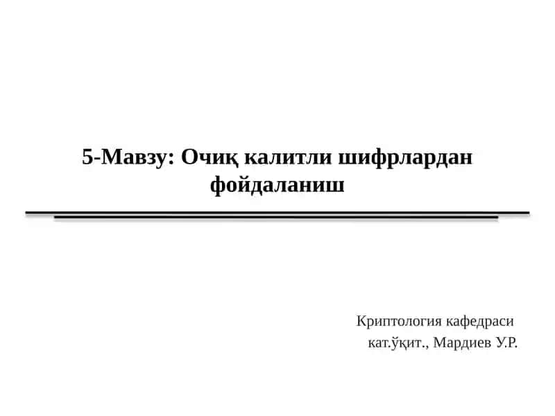 Электрон рақамли имзо