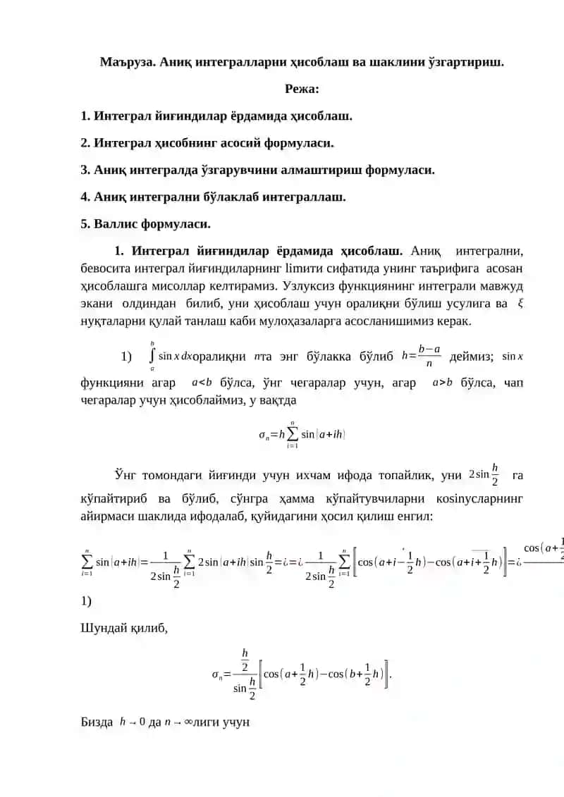 Mаъруза. Аниқ интегралларни ҳисоблаш ва шаклини ўзгартириш