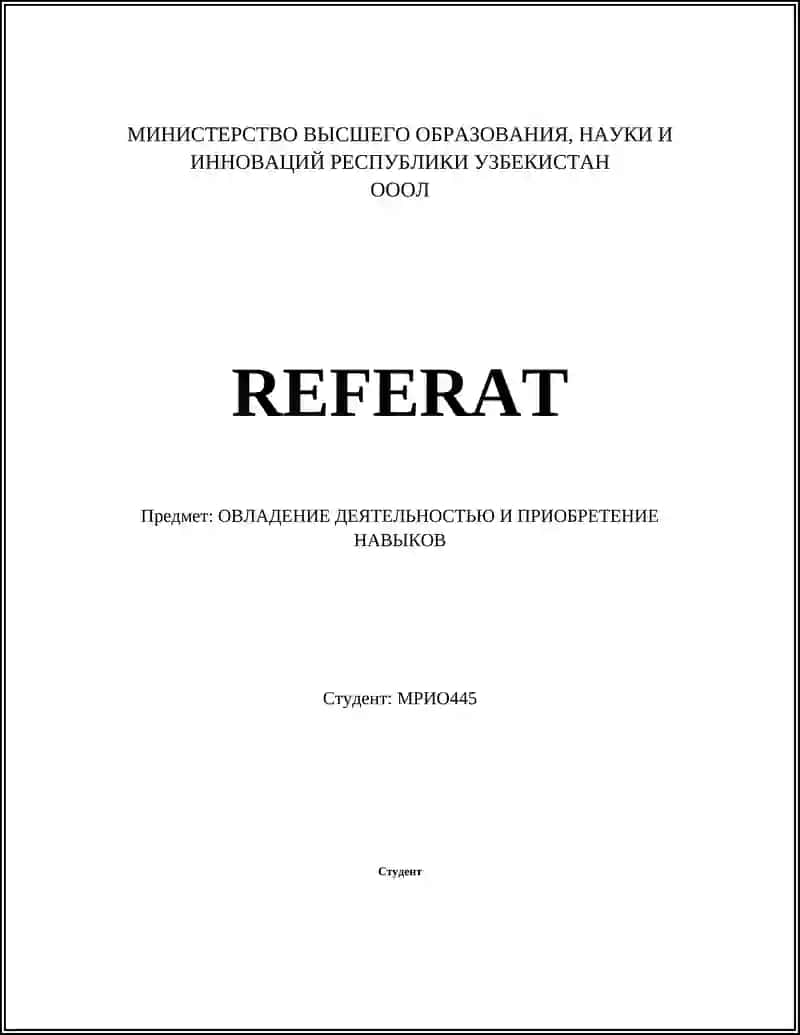 Овладение новой деятельностью