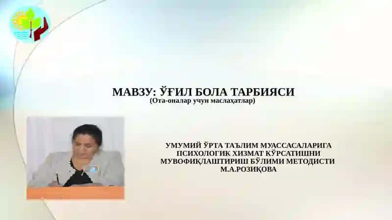 Ўғил болатарбияси
