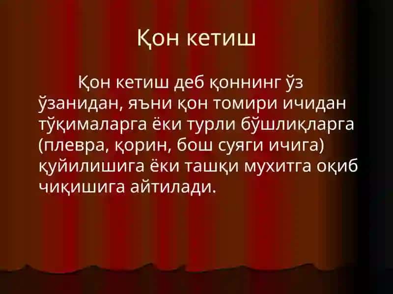 Қон кетиш
