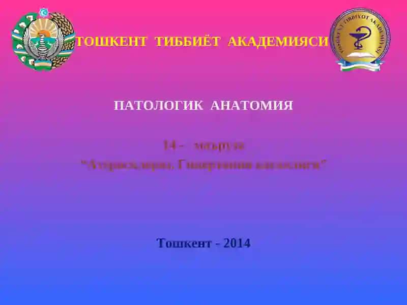 ПАТОЛОГИК АНАТОМИЯ